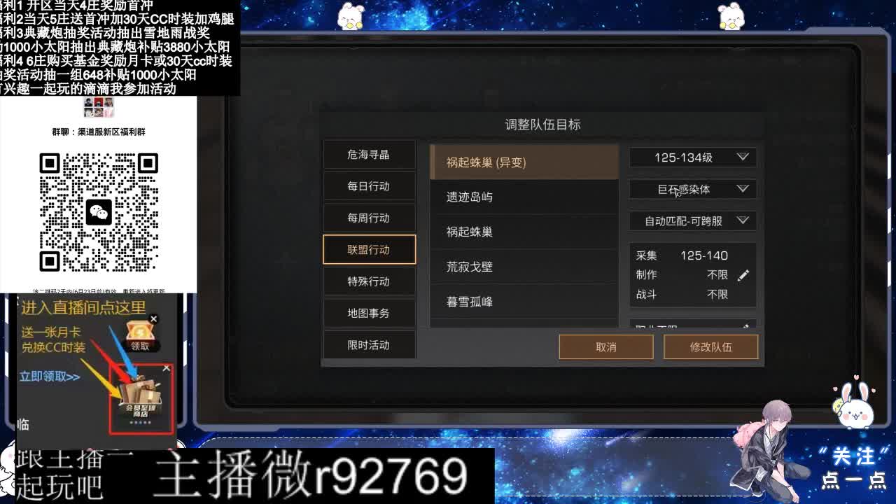30兑换CC时装特价永久时装 第9段