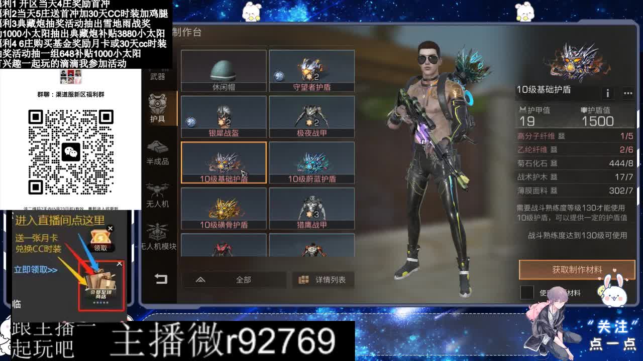 30兑换CC时装特价永久时装 第10段