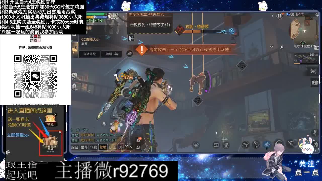 30兑换CC时装特价永久时装 第11段