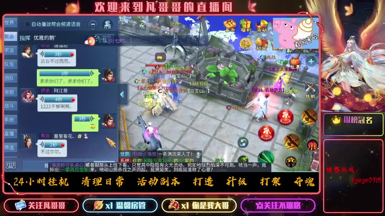 接托管打造新区冲榜升级 第1段