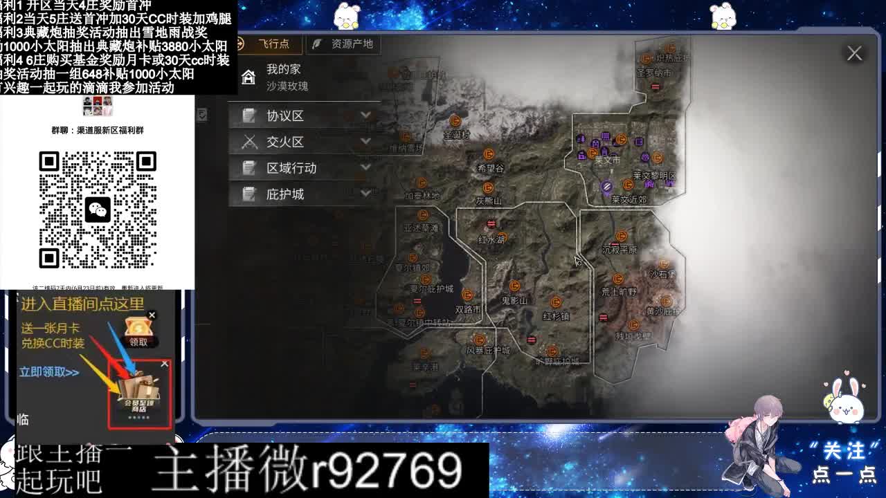 30兑换CC时装特价永久时装 第12段
