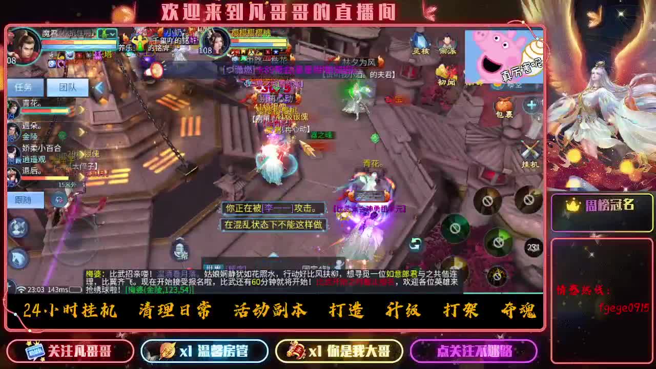 接托管打造新区冲榜升级 第4段