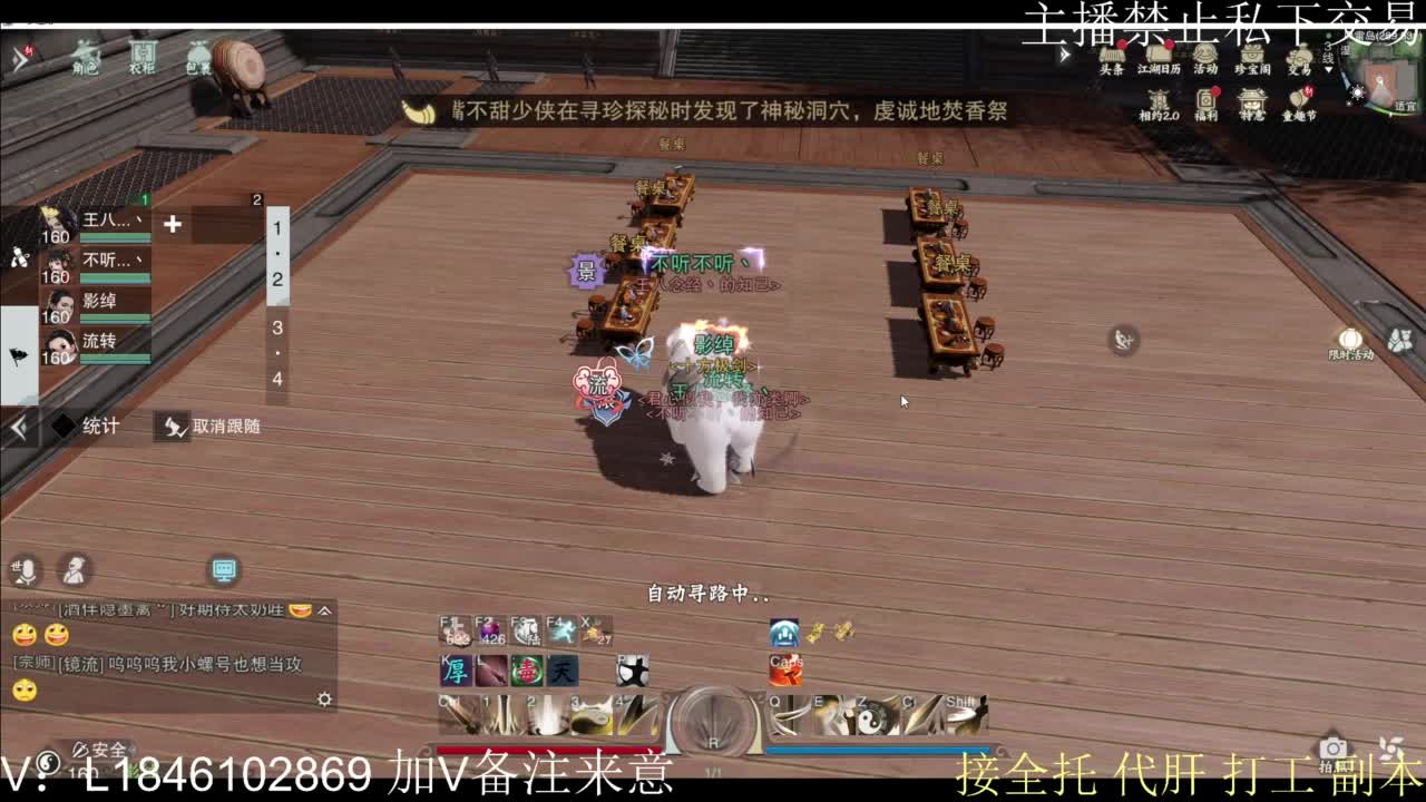 接托管各种 第11段