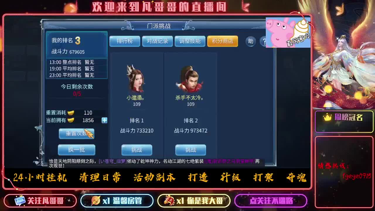 接托管打造新区冲榜升级 第5段