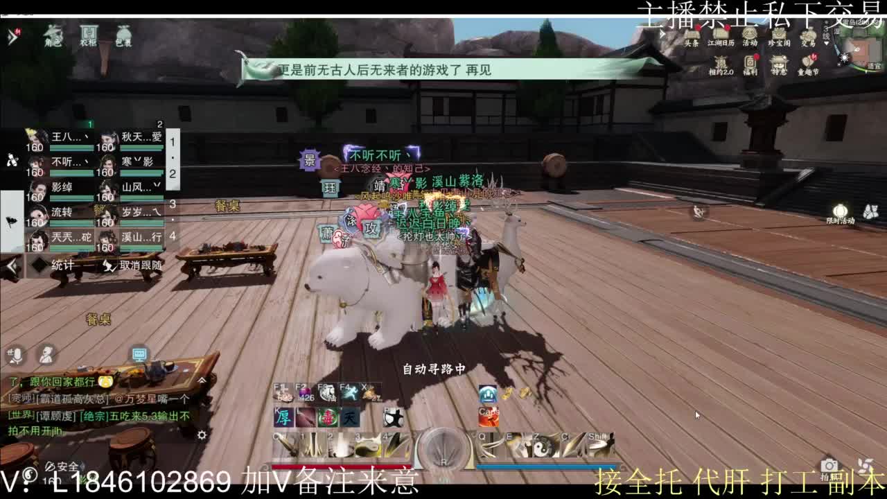 接托管各种 第12段