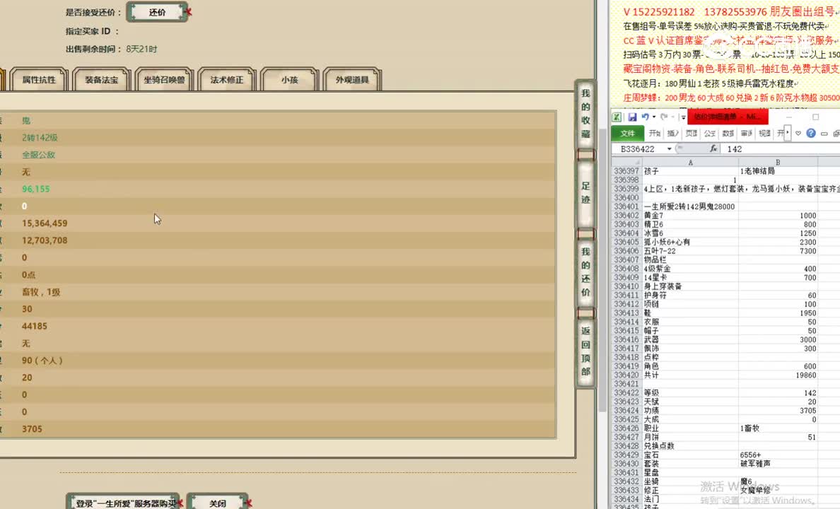 一生所爱2转142男鬼28000
