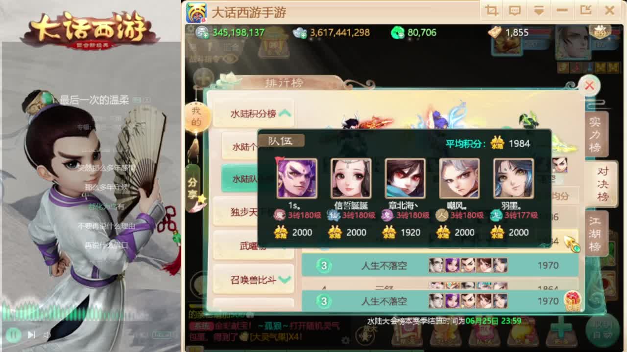 时间服的水陆 第1段