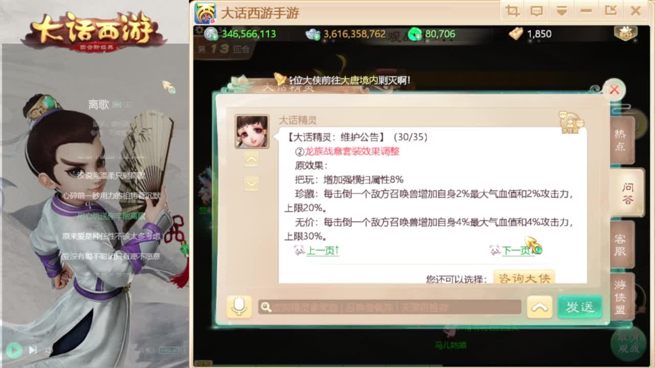 时间服的水陆 第3段