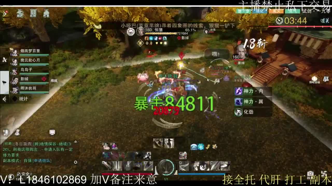接托管各种 第1段