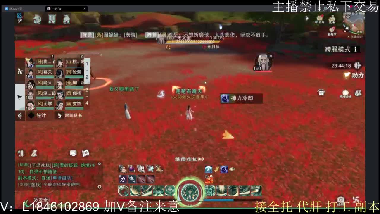 接托管各种 第2段