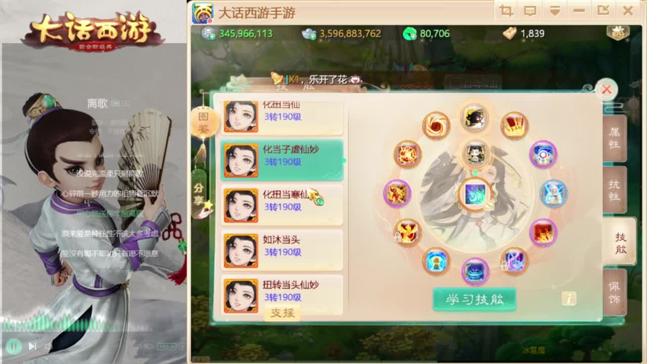 时间服的水陆 第7段