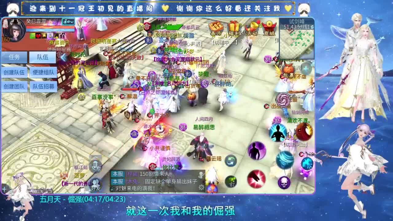十一冠王在线答疑解惑 第4段