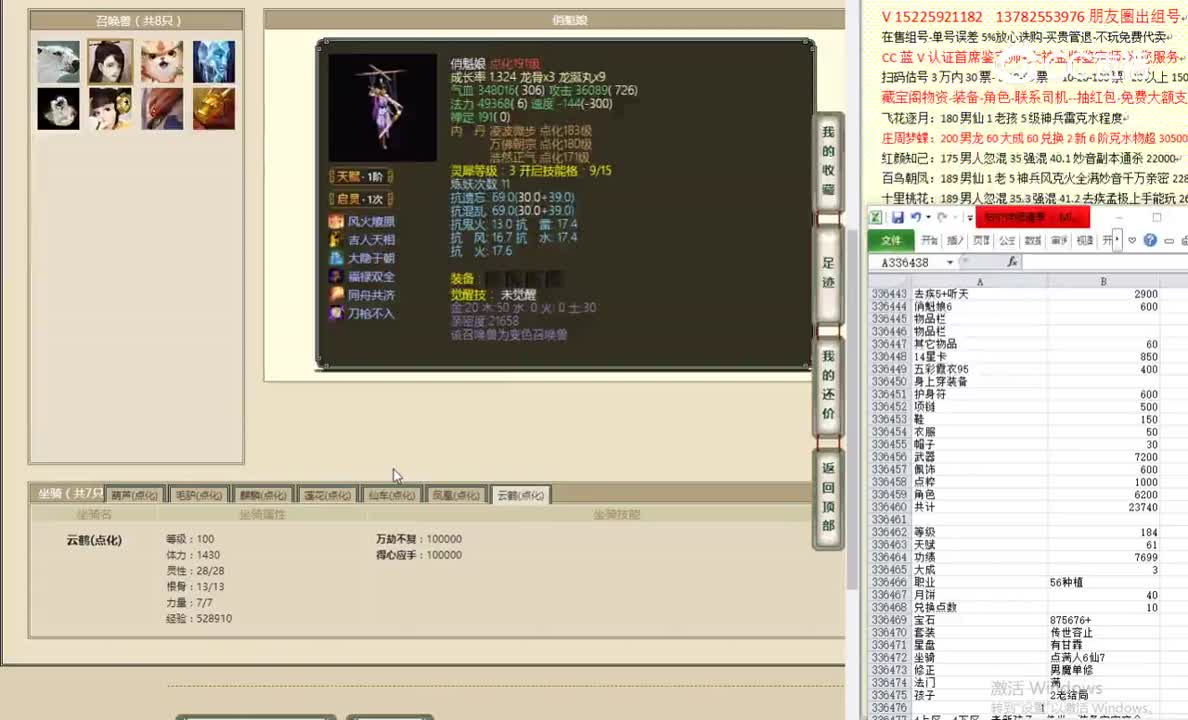 龙的传人194男仙23500