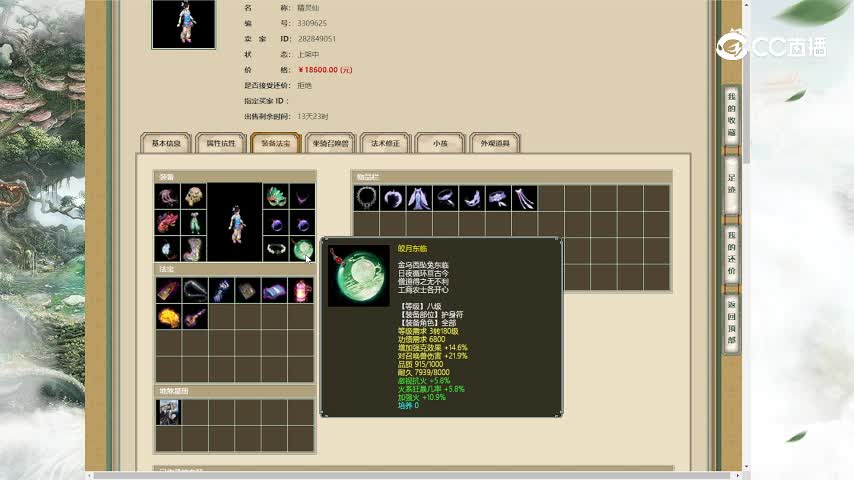 红颜知己180女仙18600