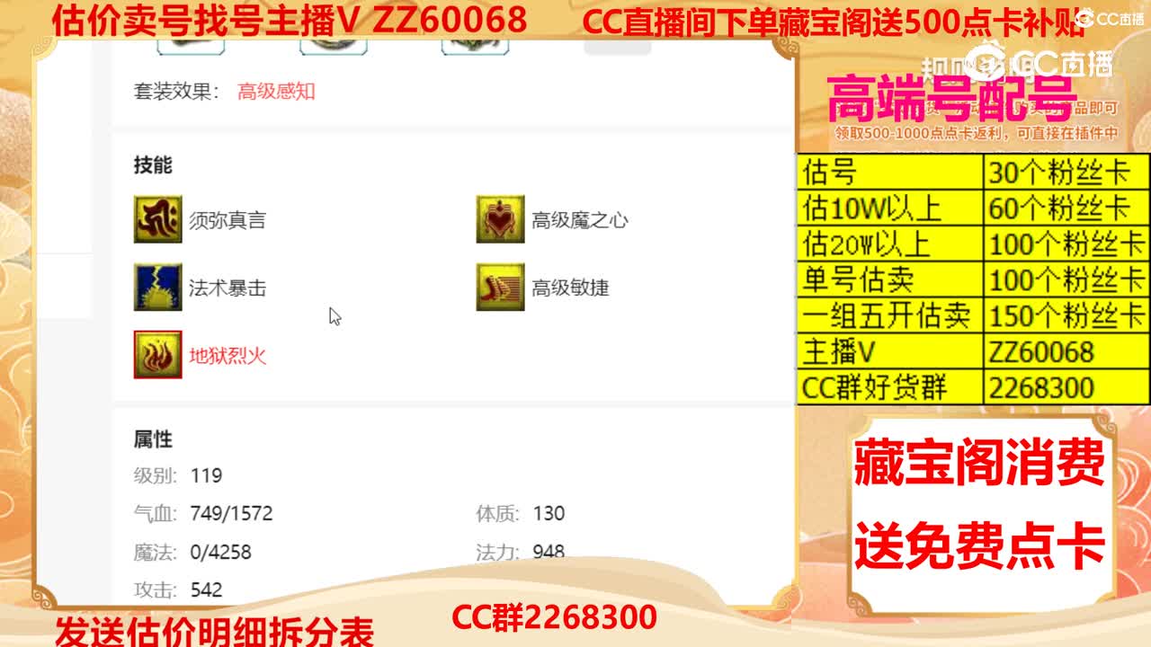 【主播点评】画魂