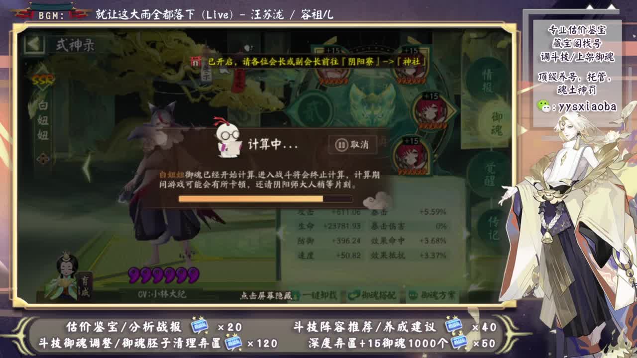 今晚有更新公告！ 第1段