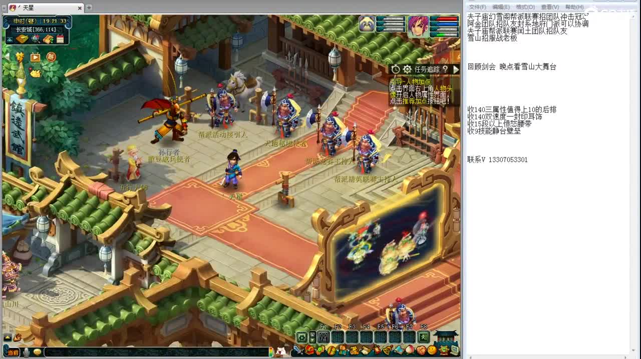 回顾下剑会 第1段