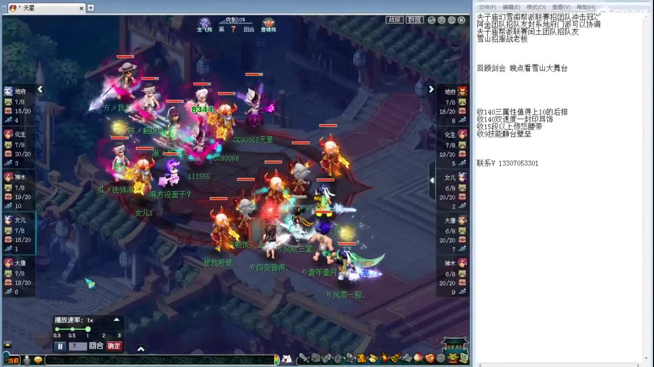 回顾下剑会 第2段