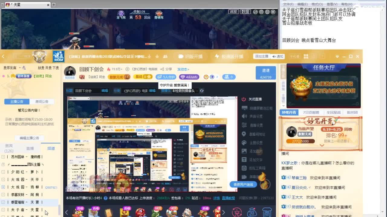 回顾下剑会 第4段