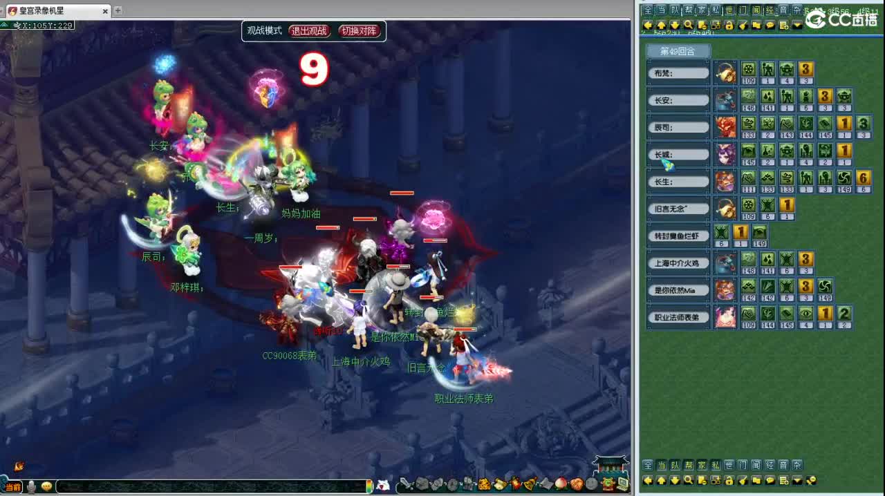 回顾下剑会 第10段