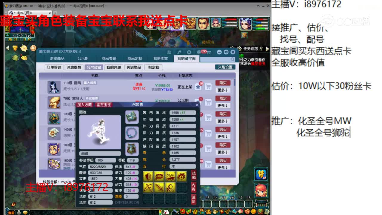 【主播点评】画魂