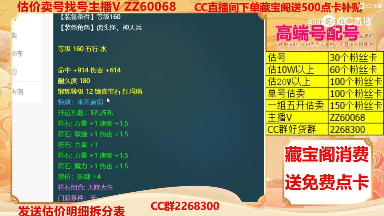 【主播点评】碎寂