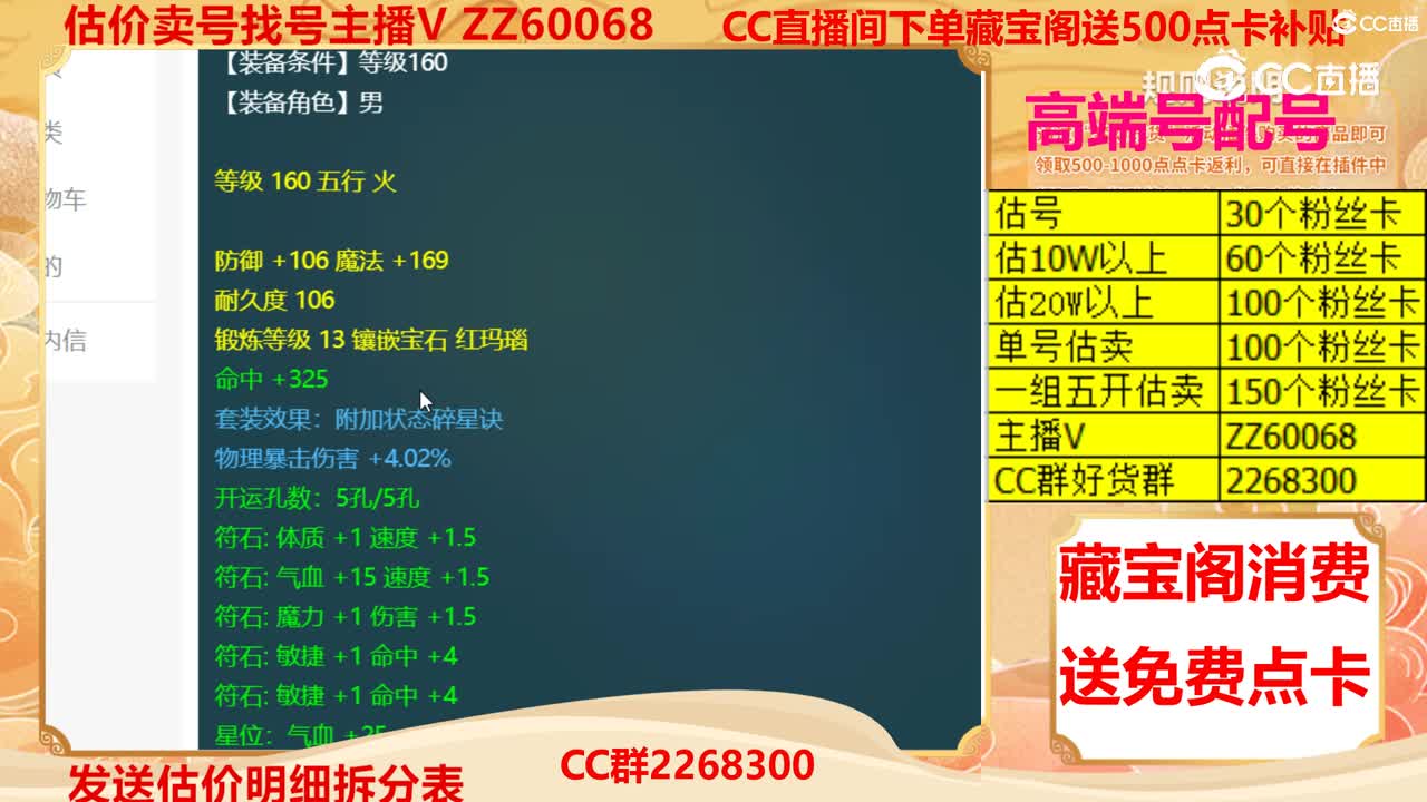 【主播点评】浑天玄火盔