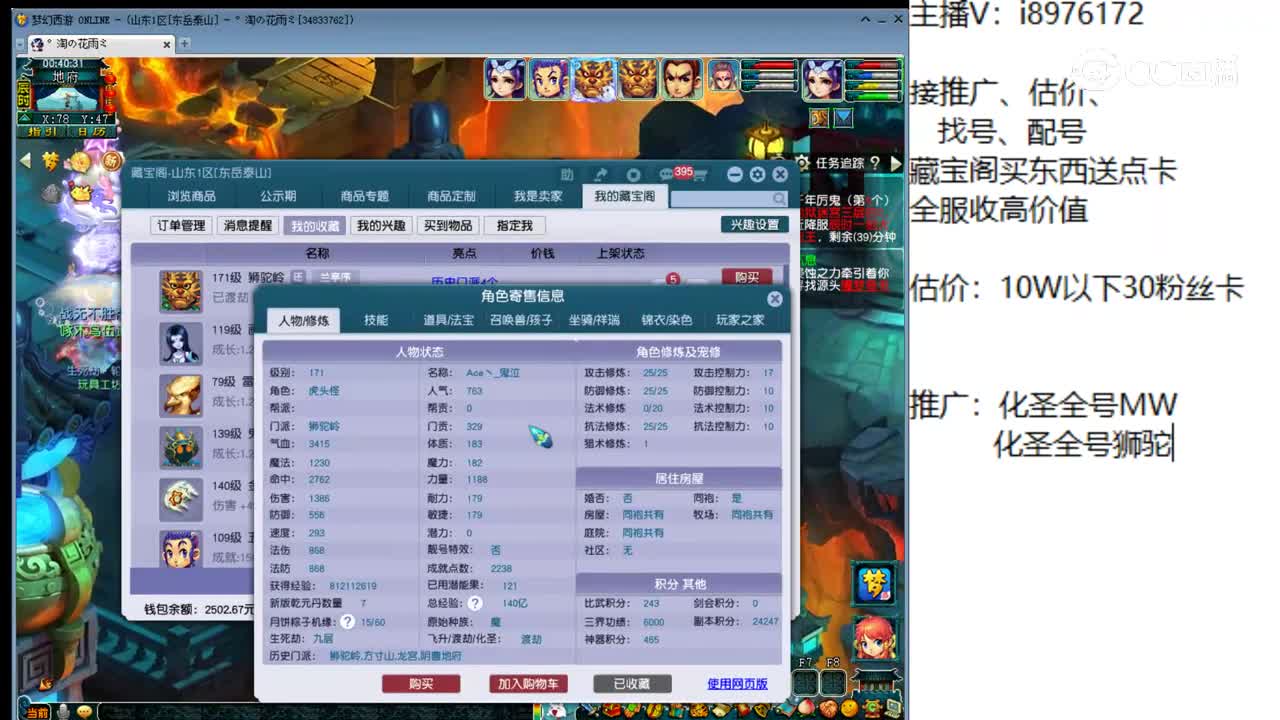 【主播点评】狮驼岭