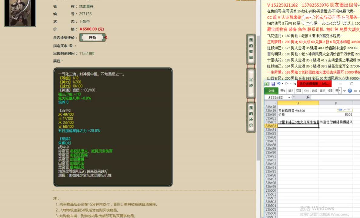玉树临风星卡6500