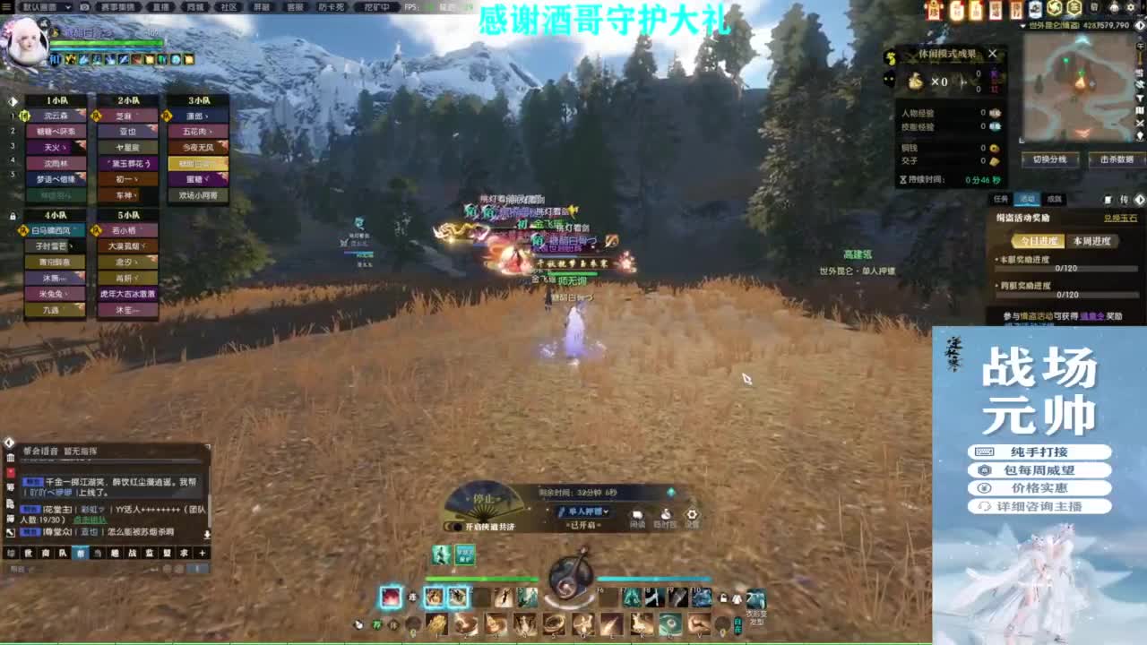 混个跨服比武 第2段