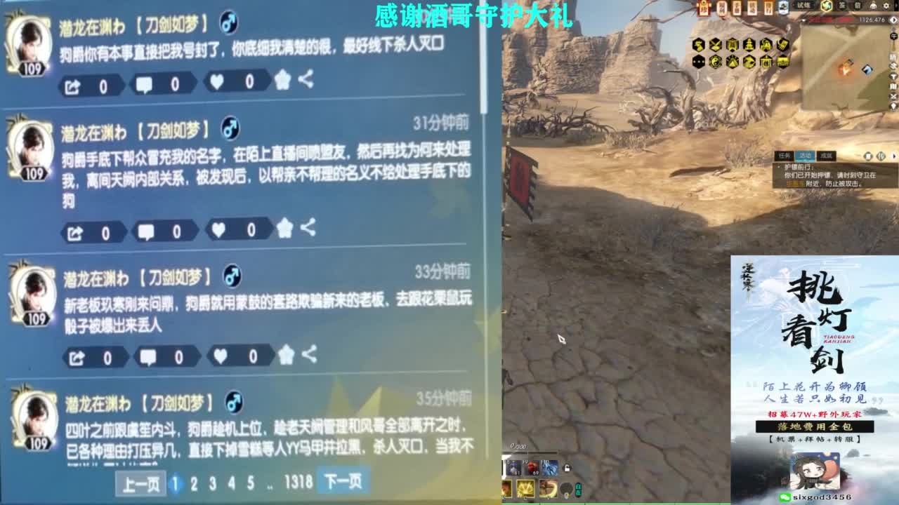 混个跨服比武 第3段