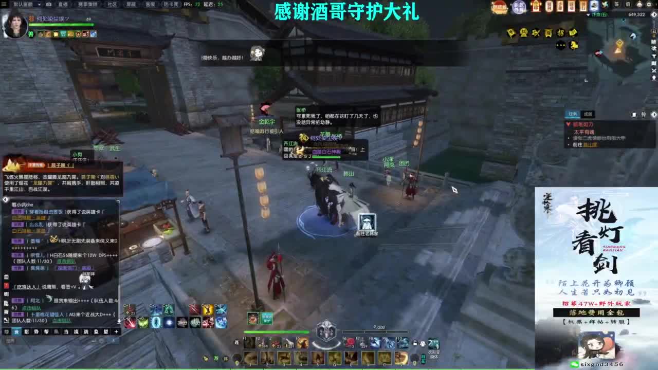 混个跨服比武 第6段