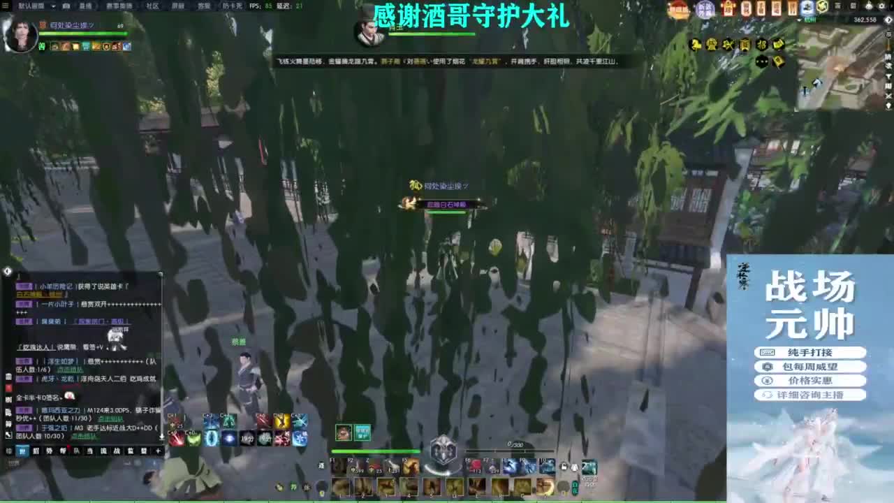 混个跨服比武 第7段