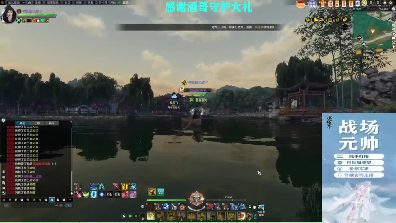 混个跨服比武 第9段