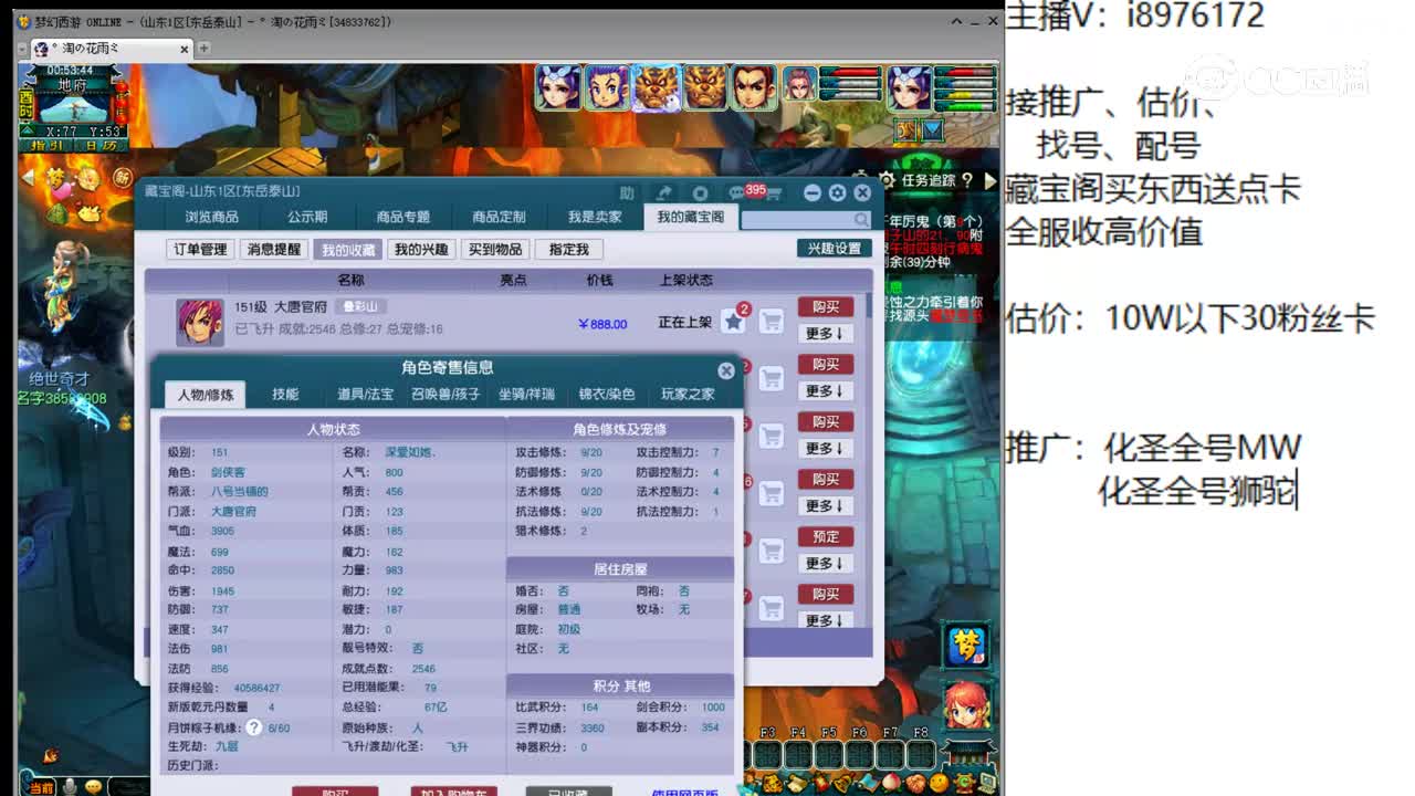 【主播点评】大唐官府