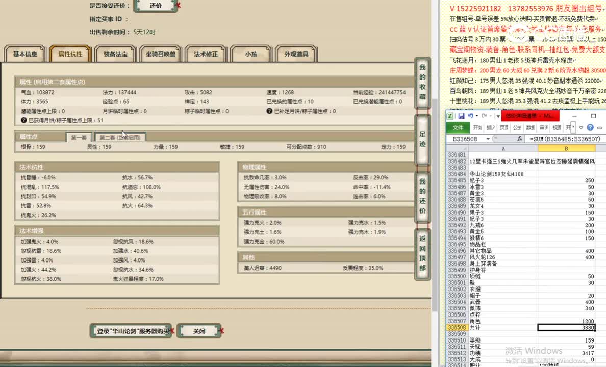华山论剑159女仙4188