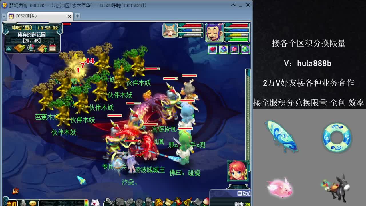 接积分换限量 优惠 效率 第4段