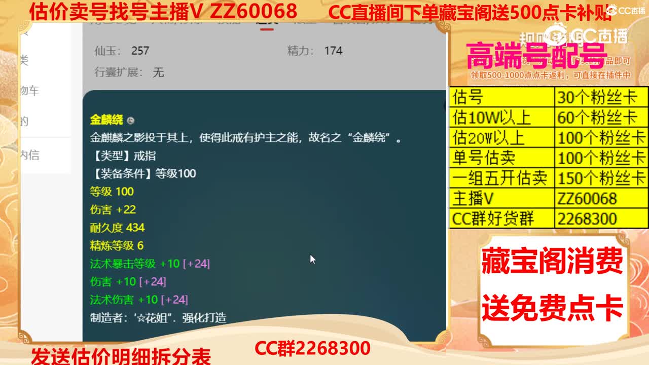 【主播点评】10939212