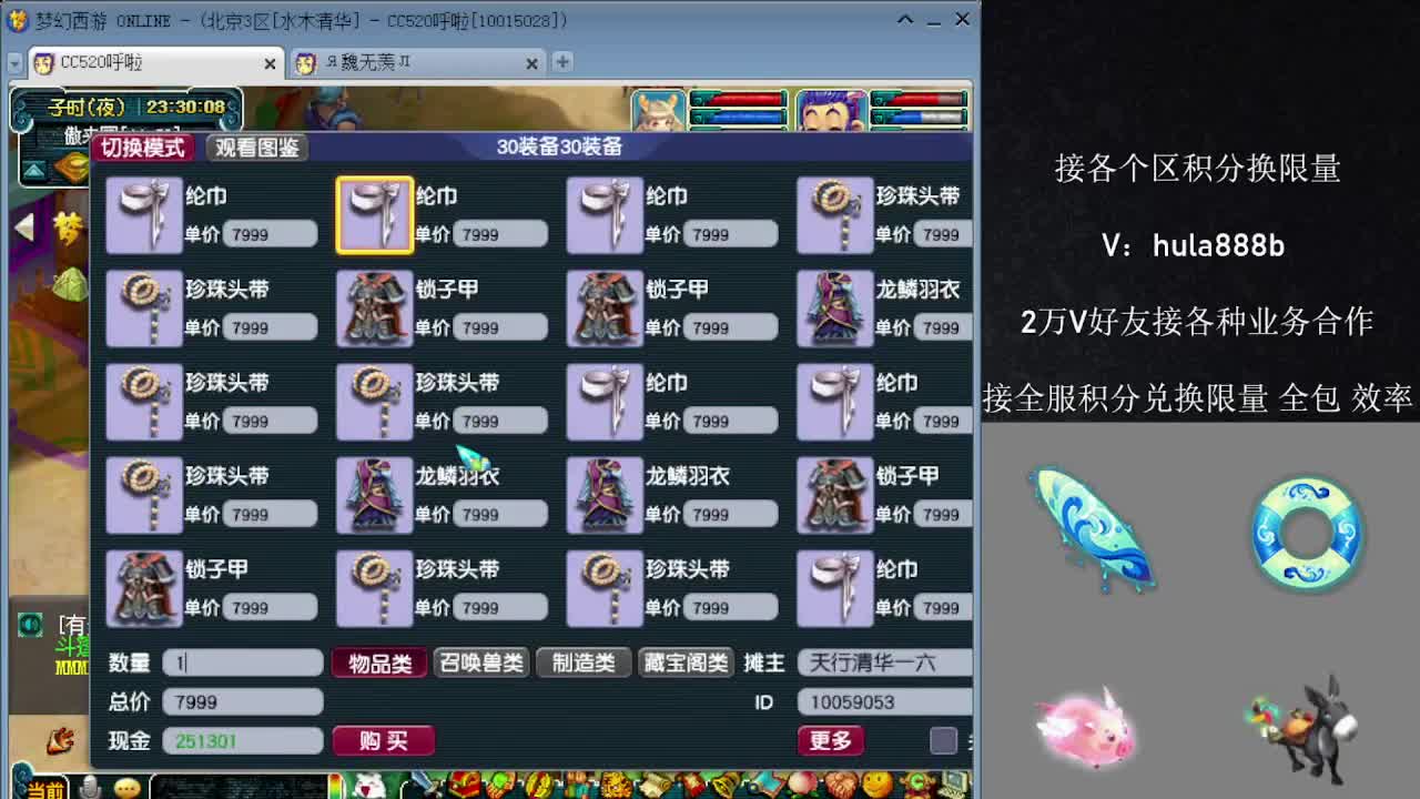 接积分换限量 优惠 效率 第11段