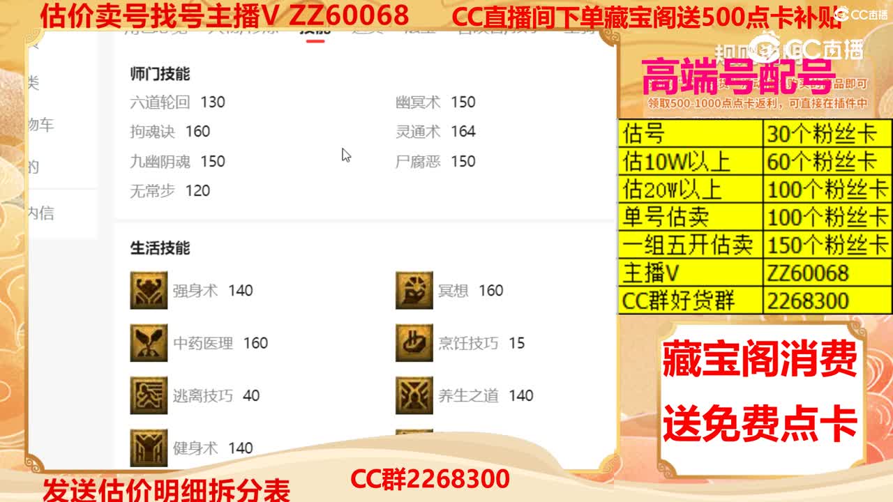 【主播点评】3697320