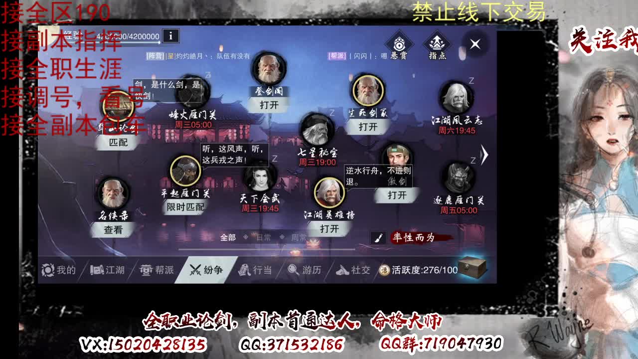 接双倍周绝绝，各种副本，看号 第7段