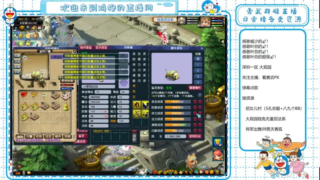 大观园勇武！群雄招队友！整点资源！ 第1段