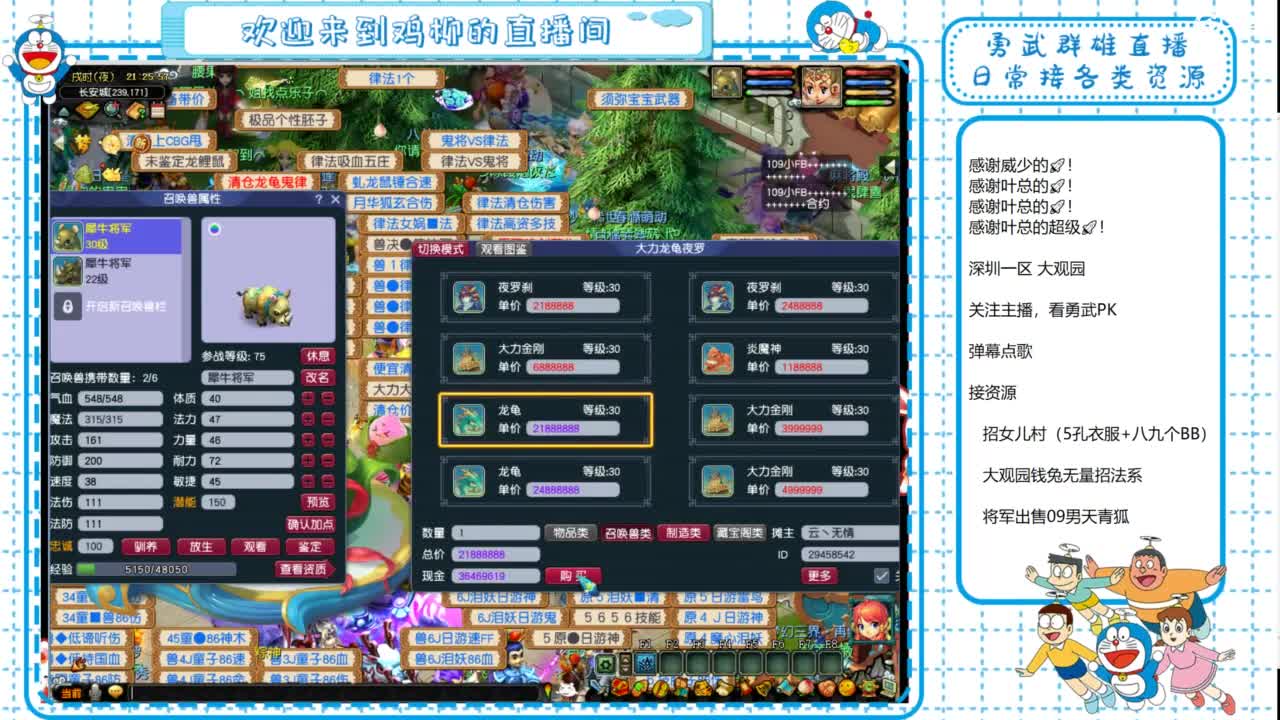 大观园勇武！群雄招队友！整点资源！ 第2段