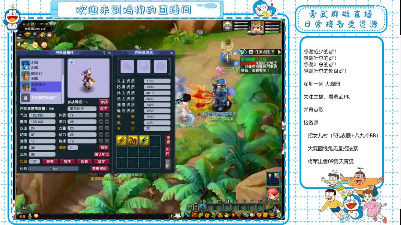 大观园勇武！群雄招队友！整点资源！ 第4段