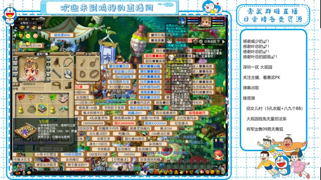 大观园勇武！群雄招队友！整点资源！ 第5段