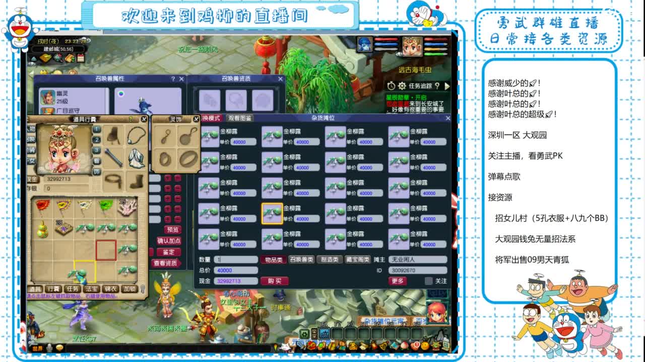 大观园勇武！群雄招队友！整点资源！ 第6段