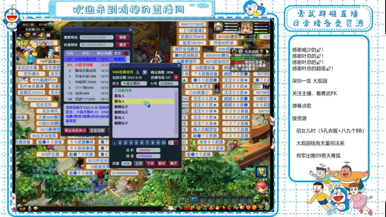 大观园勇武！群雄招队友！整点资源！ 第7段