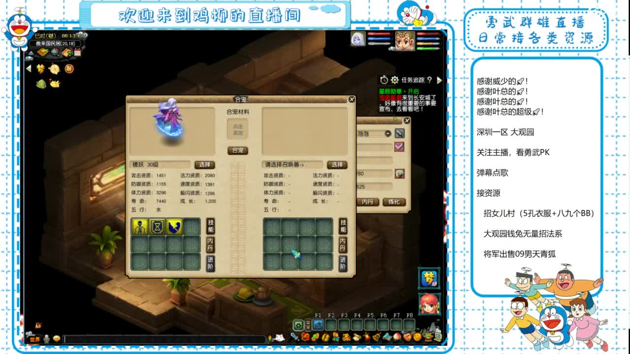 大观园勇武！群雄招队友！整点资源！ 第8段