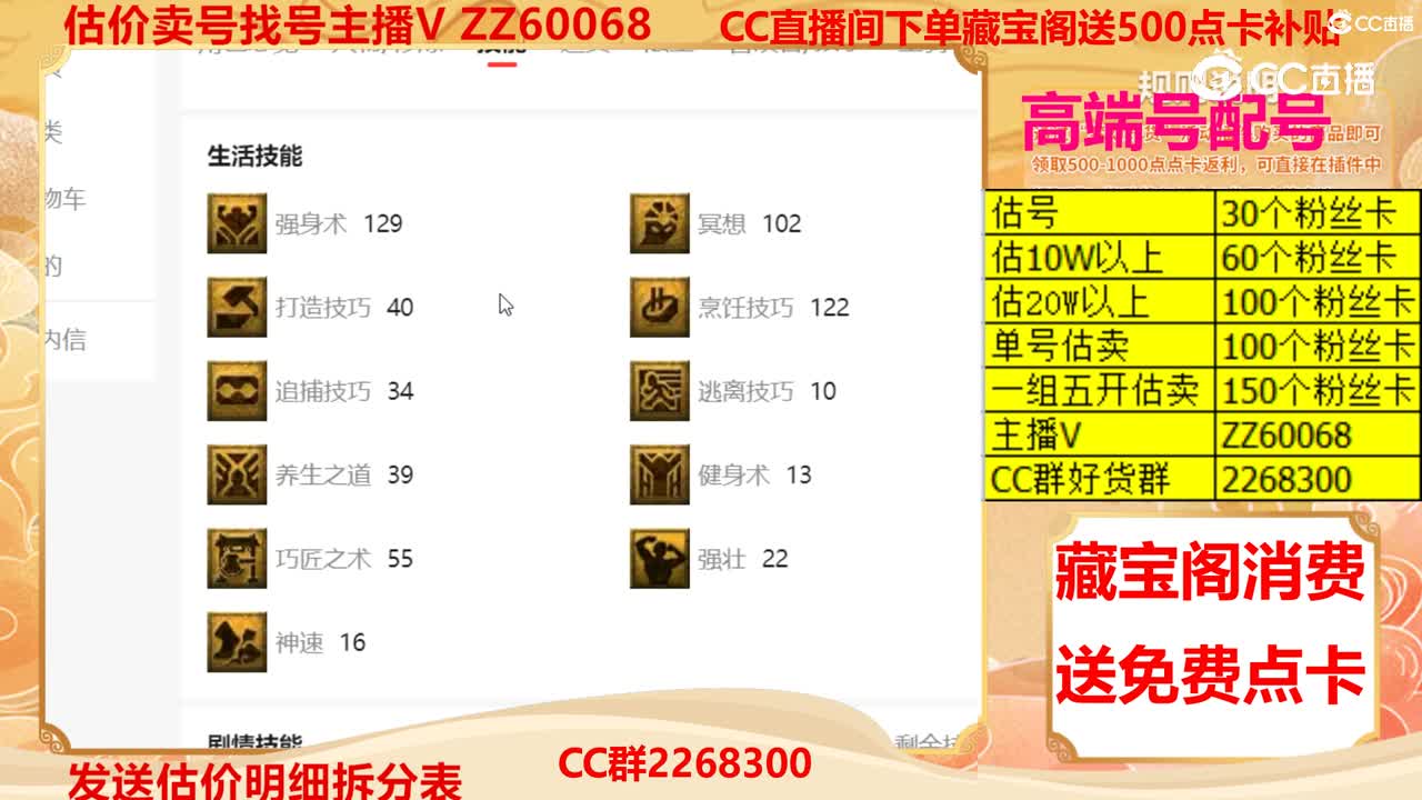 【主播点评】51466325