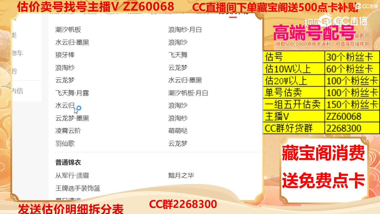 【主播点评】2820